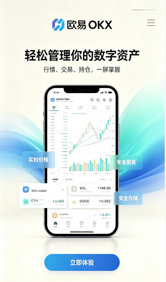 欧交易所平台app科普图一